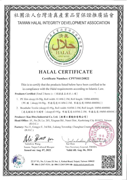 凱華 - 優質 TPEE 薄膜製造商